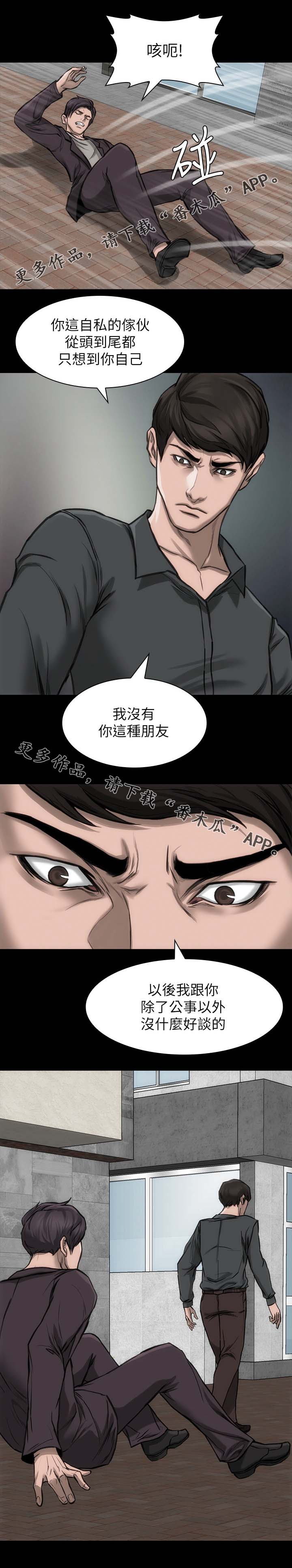 竞演演讲稿漫画,第24章：接受角色1图