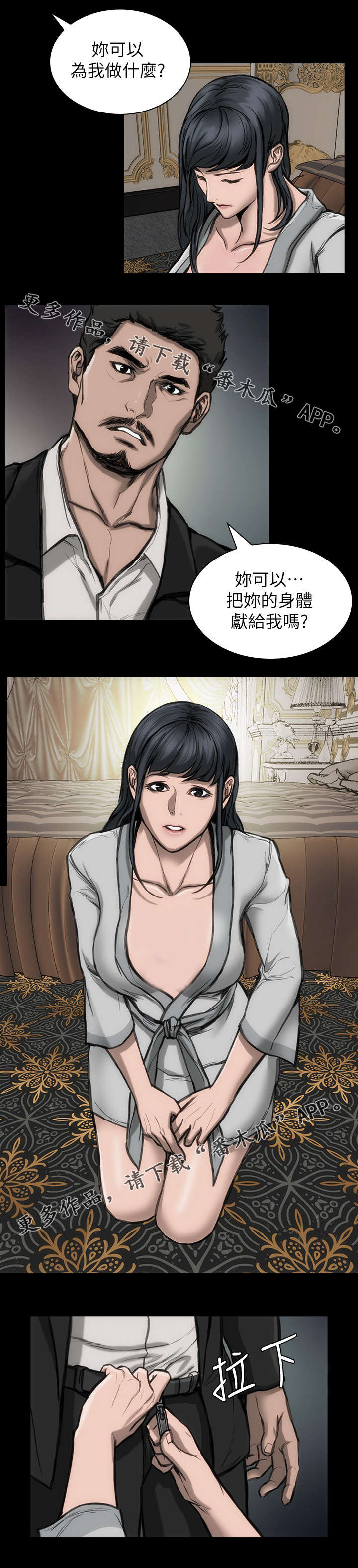 惊艳之谈孽乱青石沟漫画,第33章：监控画面1图