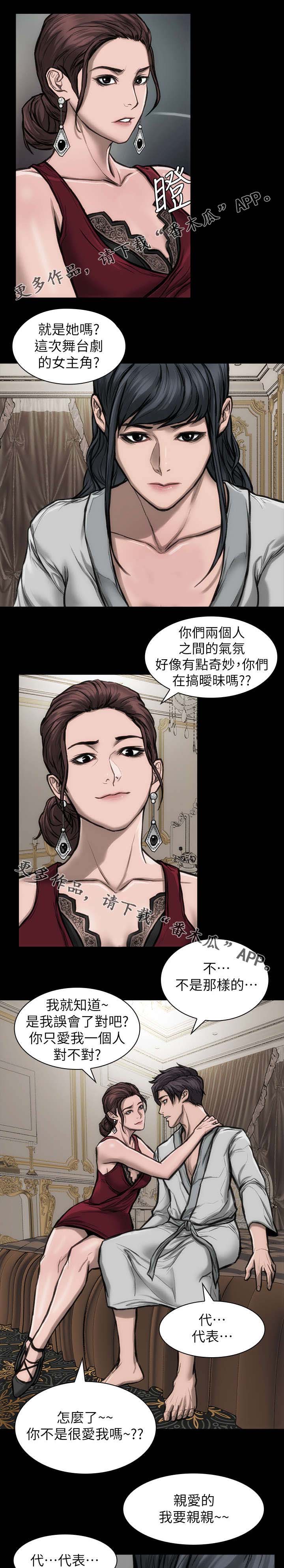 竞彩网官方首页漫画,第31章：最后一场1图