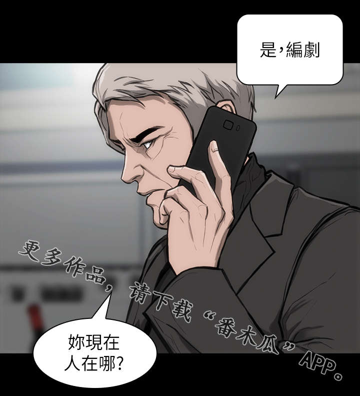 经验之谈是什么意思漫画,第30章：开什么会1图