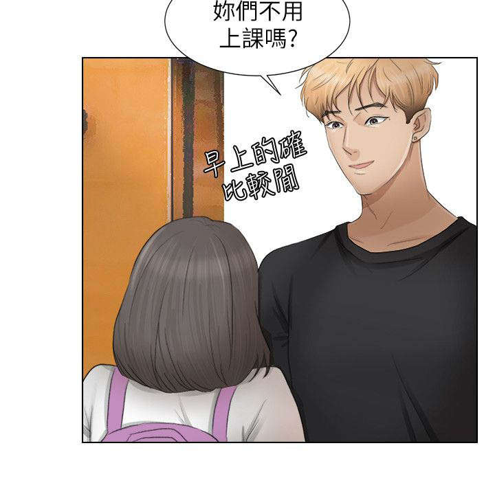 恋爱猎人漫画,第23话1图