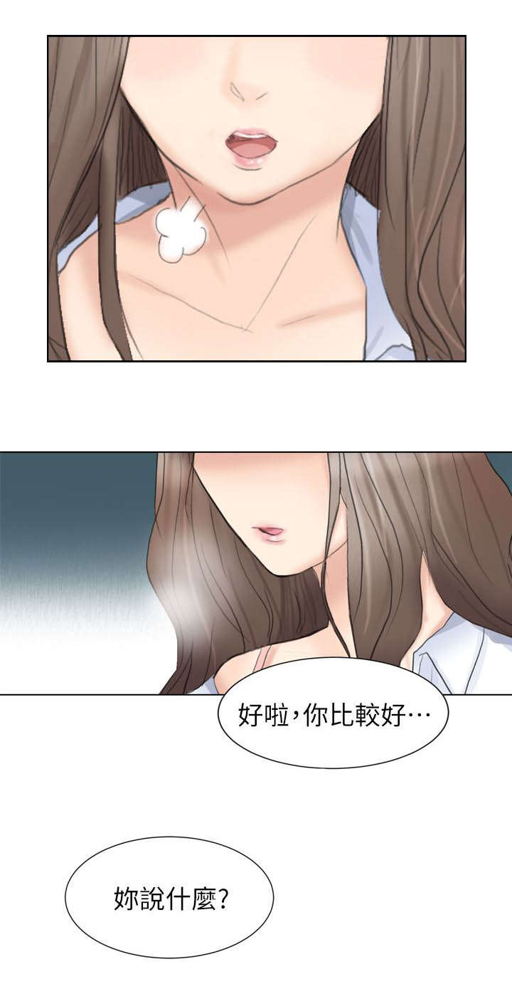 恋爱猎人漫画,第2话2图