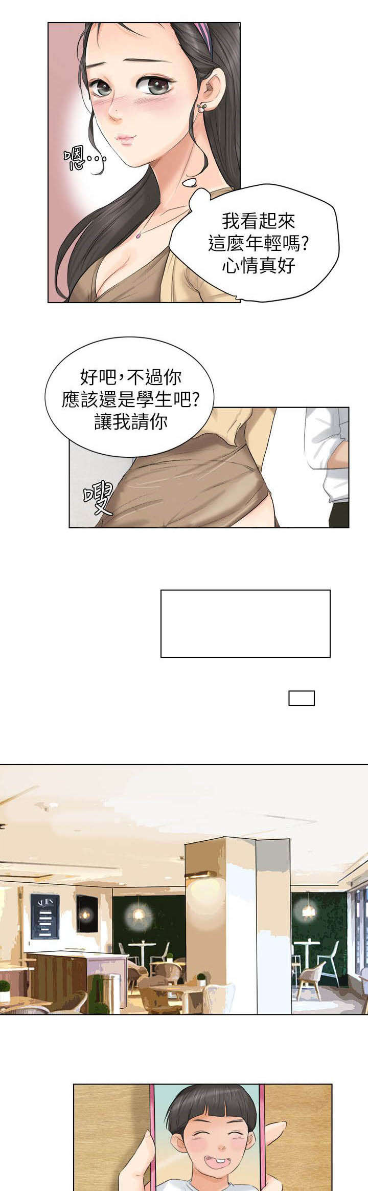 恋爱猎人漫画,第6话1图