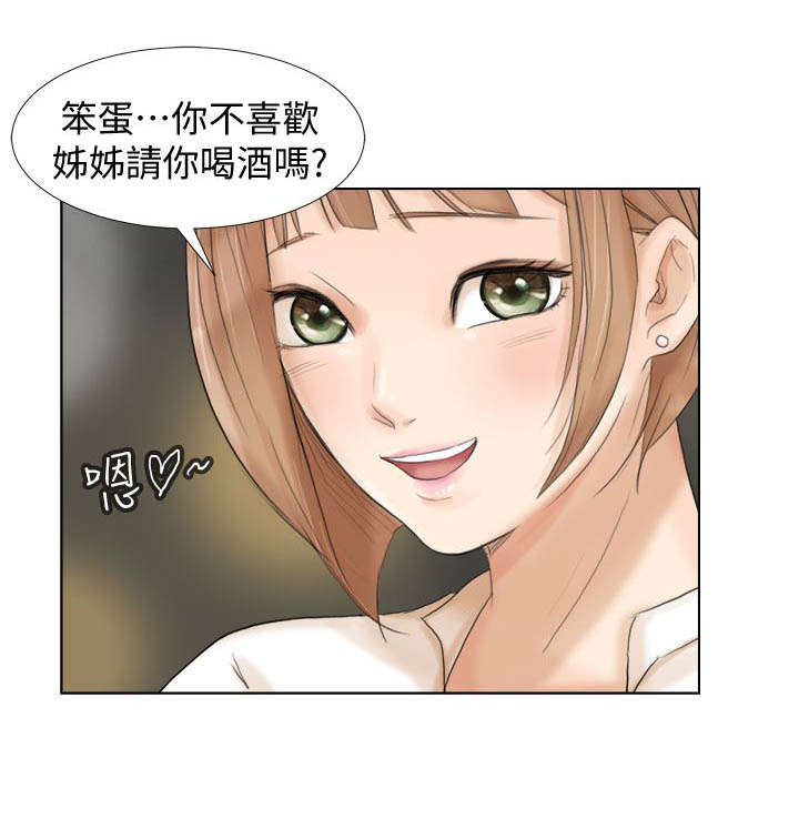 恋爱猎人漫画,第30话1图