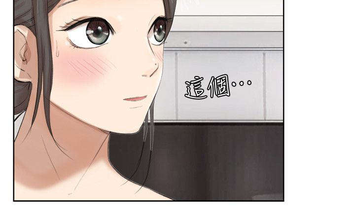 恋爱猎人漫画,第39话2图