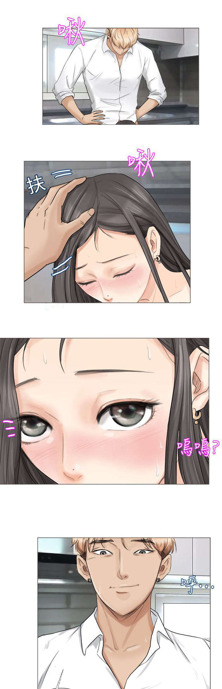 恋爱猎人漫画,第10话1图