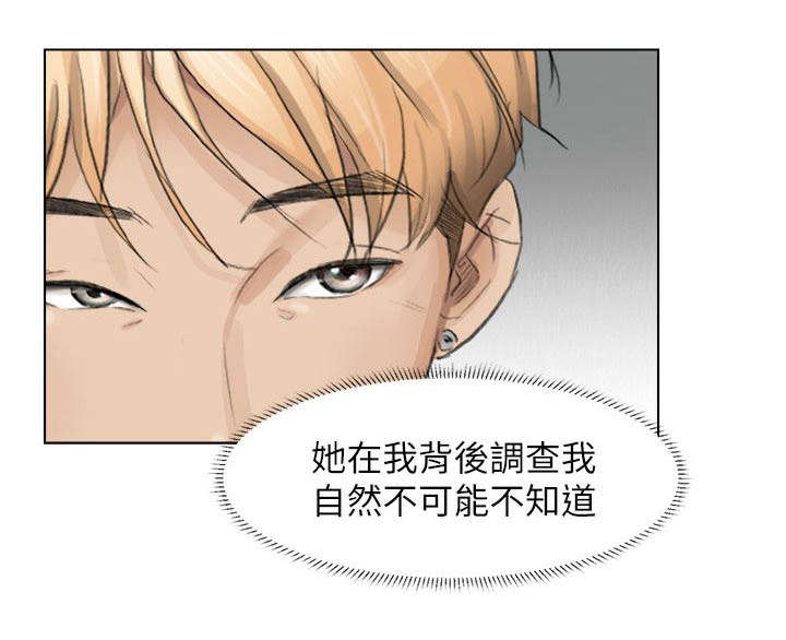 恋爱猎人漫画,第2话2图