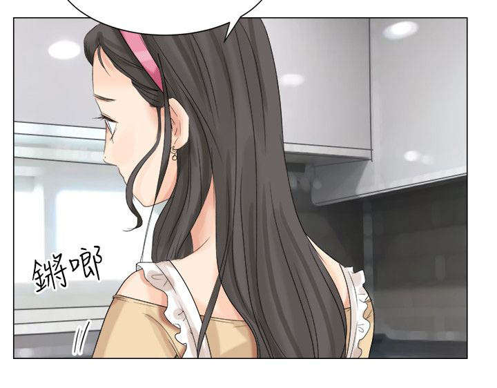 恋爱猎人漫画,第8话1图