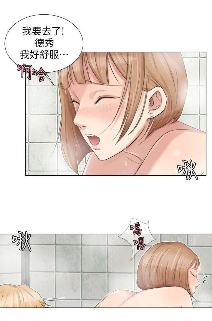 恋爱猎人漫画,第31话1图