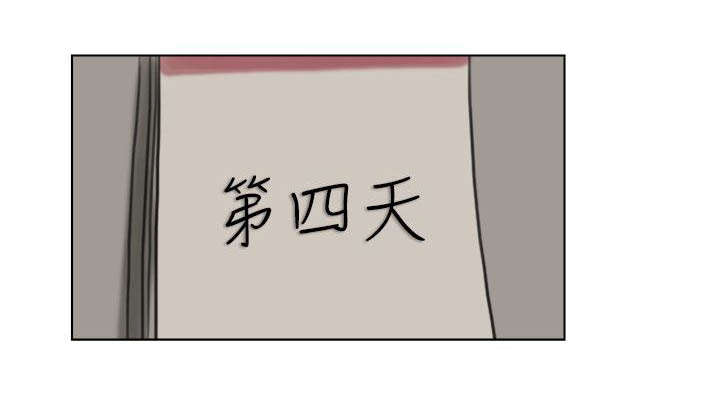 恋爱猎人漫画,第8话1图