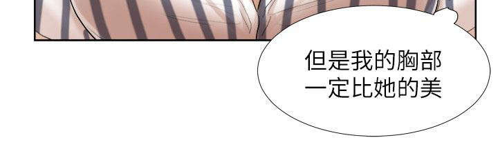 恋爱猎人漫画,第38话2图