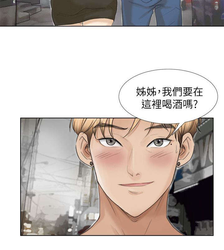 恋爱猎人漫画,第30话2图