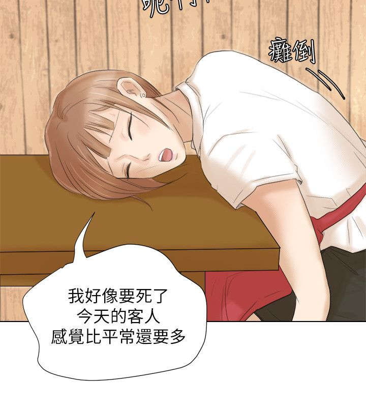 恋爱猎人漫画,第30话2图