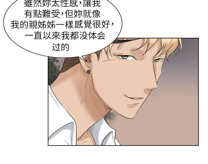 恋爱猎人漫画,第7话2图