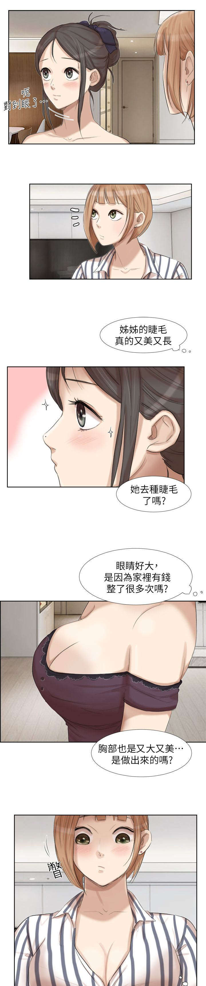 恋爱猎人漫画,第38话1图