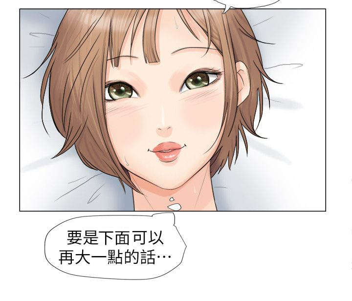 恋爱猎人漫画,第15话2图