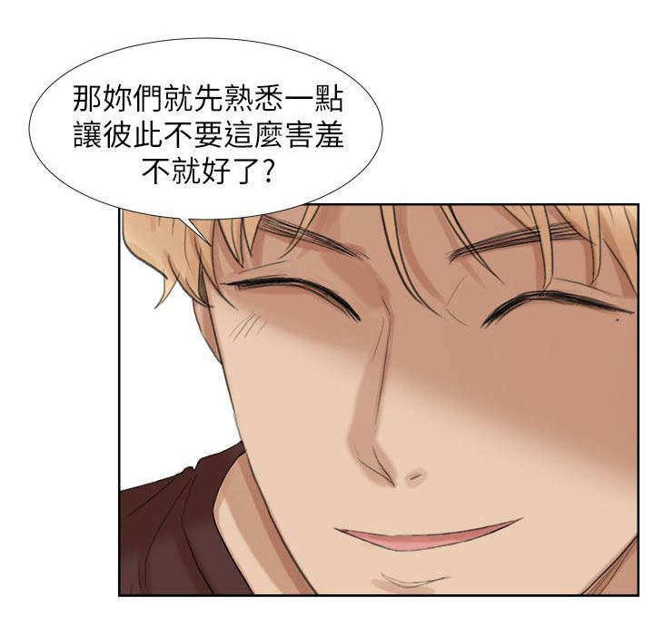 恋爱猎人漫画,第39话2图