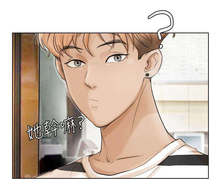 恋爱猎人漫画,第28话2图
