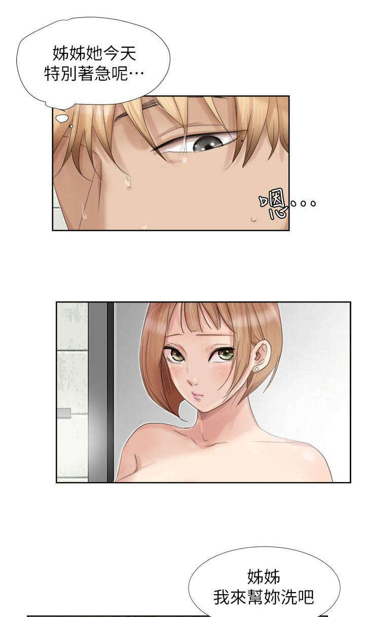恋爱猎人漫画,第31话1图