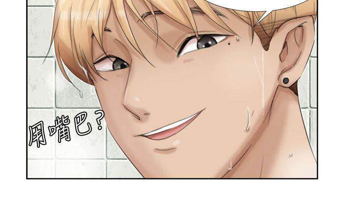恋爱猎人漫画,第31话2图
