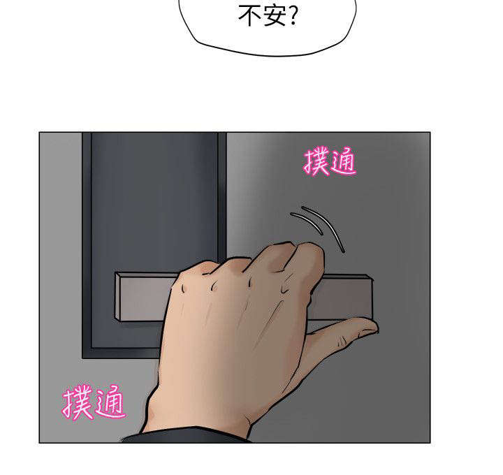 恋爱猎人漫画,第12话2图