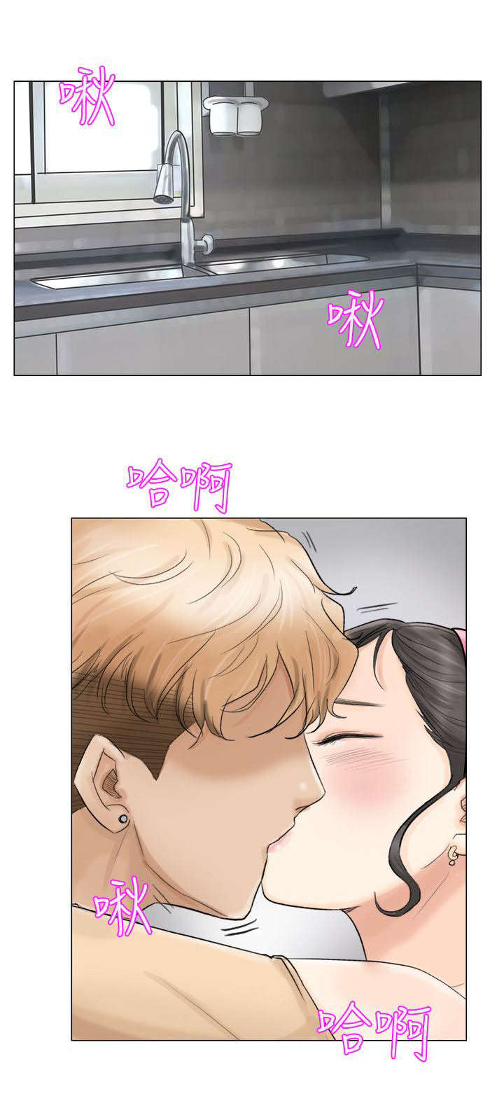 恋爱猎人漫画,第9话1图