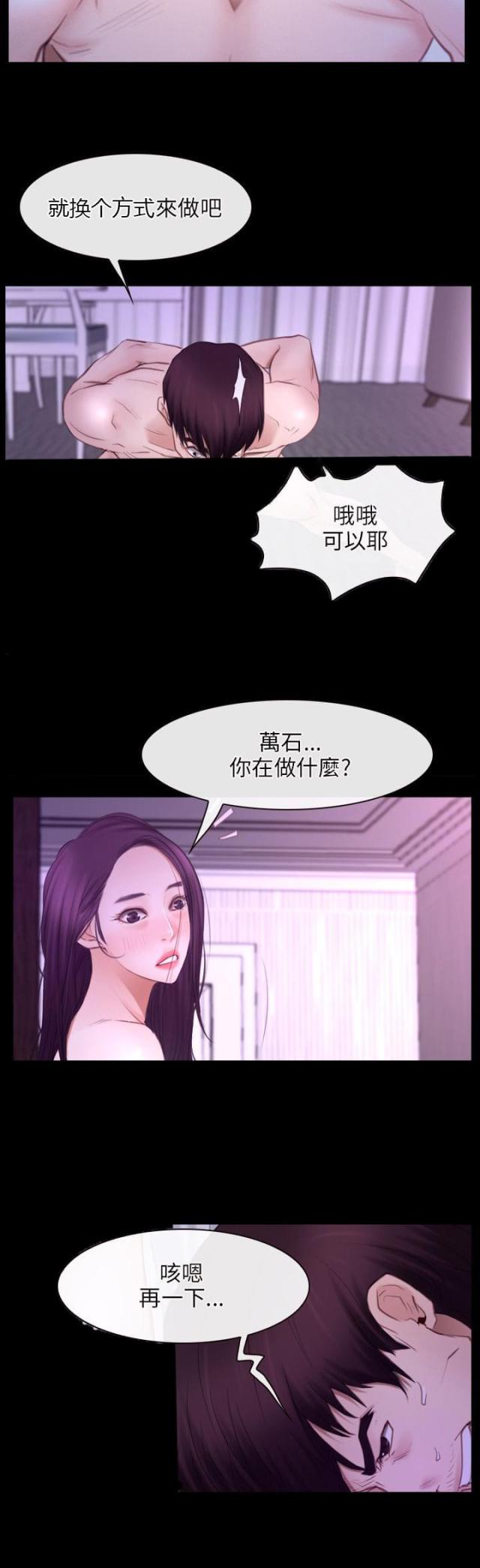 拯救宅男漫画全集在线观看免费漫画,第40话1图