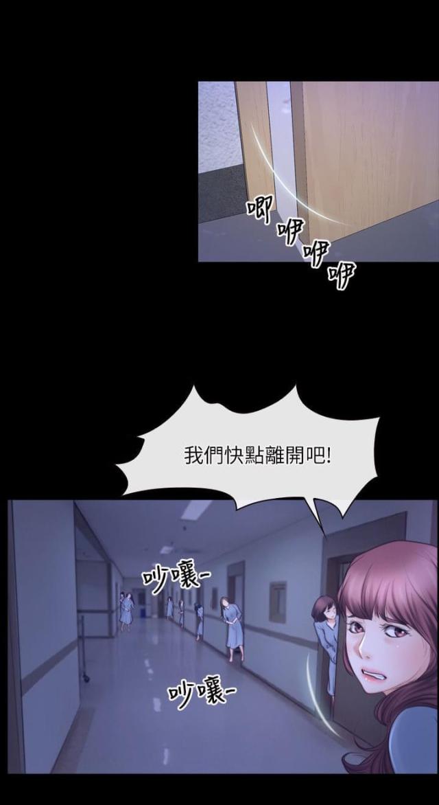 拯救者第48集电视连续剧漫画,第38话1图