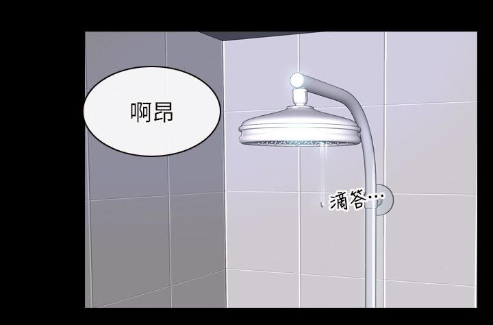 拯救宅男漫画全集在线观看免费漫画,第77话1图