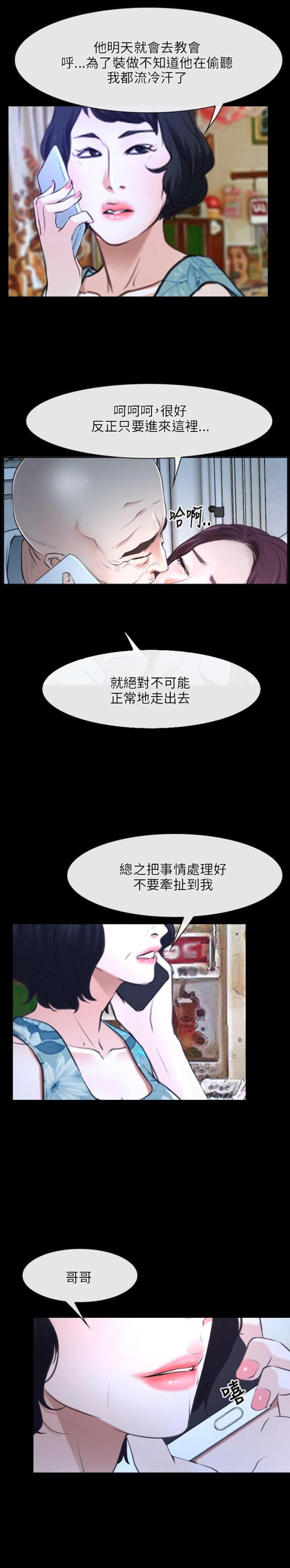 拯救宅男特别企划综艺在线观看漫画,第22话2图