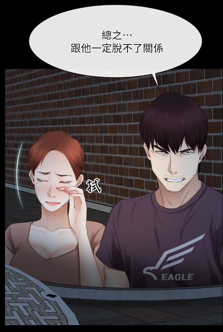 拯救宅男特别企划综艺在线观看漫画,第74话2图