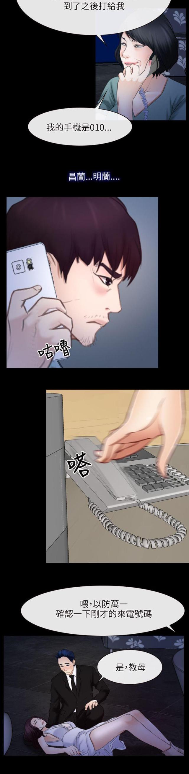 拯救宅男的电影漫画,第47话2图