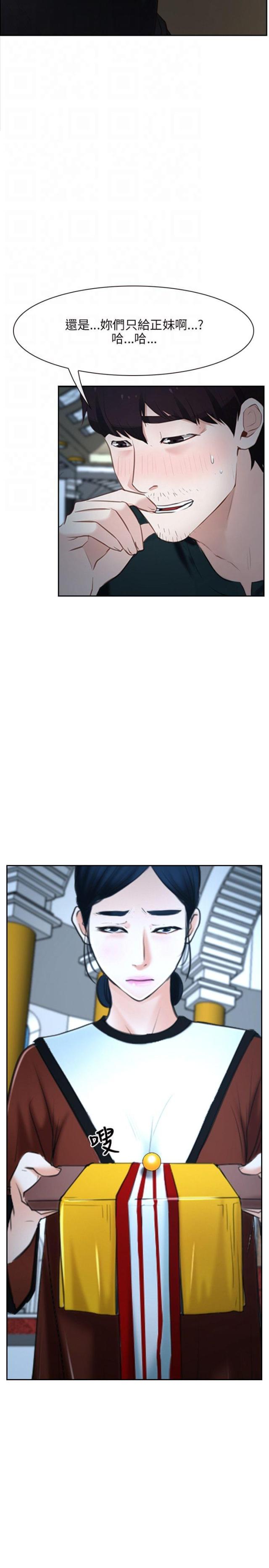 拯救宅男的电影漫画,第24话2图