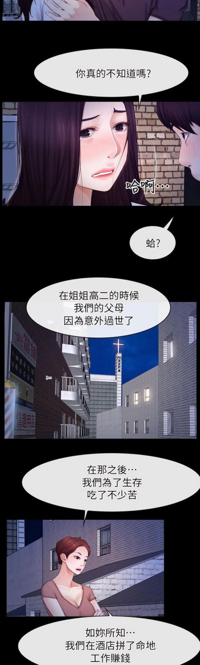 拯救泡泡龙小游戏漫画,第72话1图