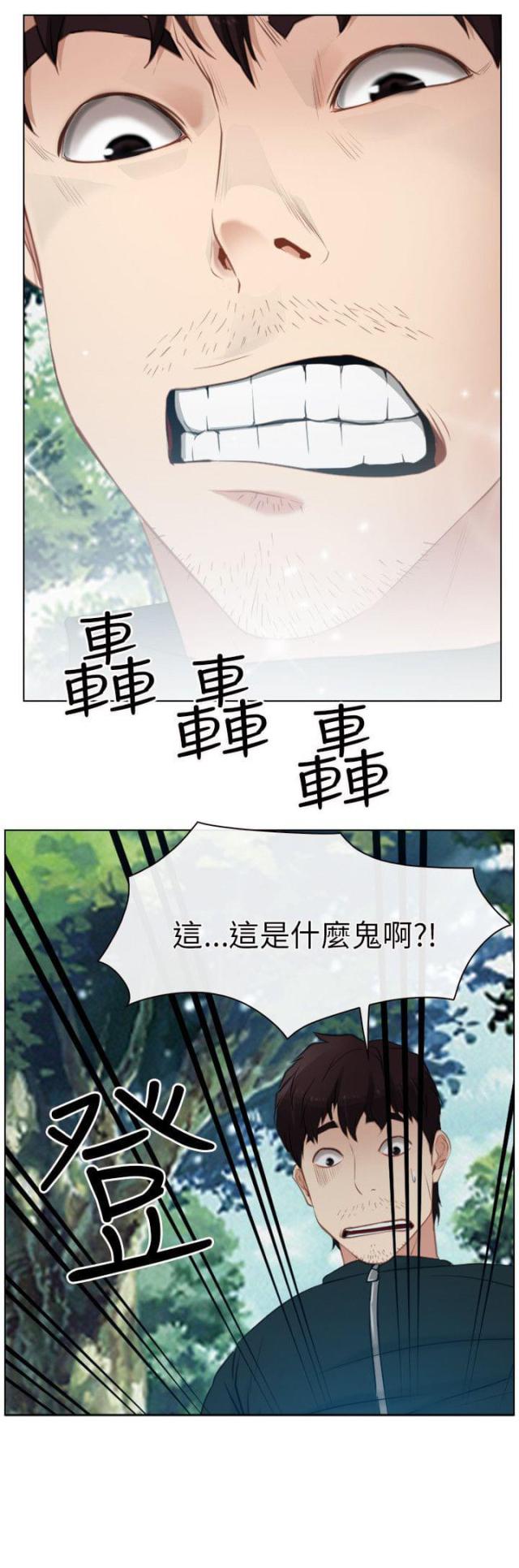 拯救宅男漫画全集在线观看免费漫画,第4话1图