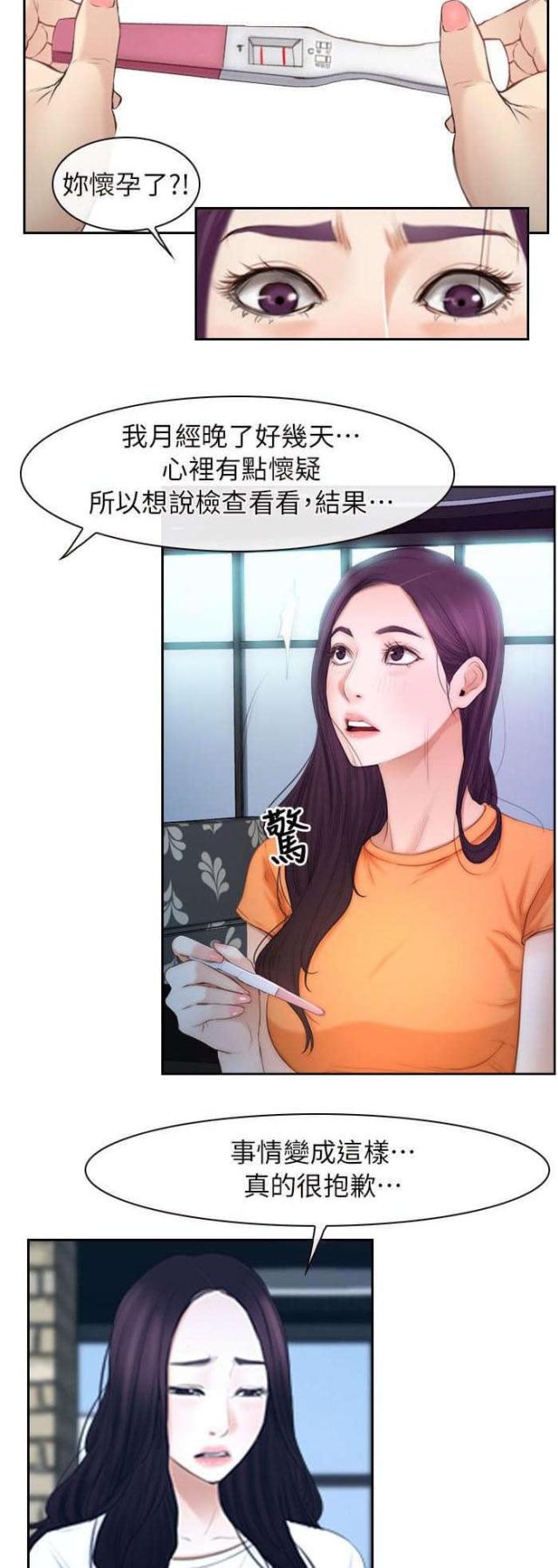 拯救ch漫画,第69话2图