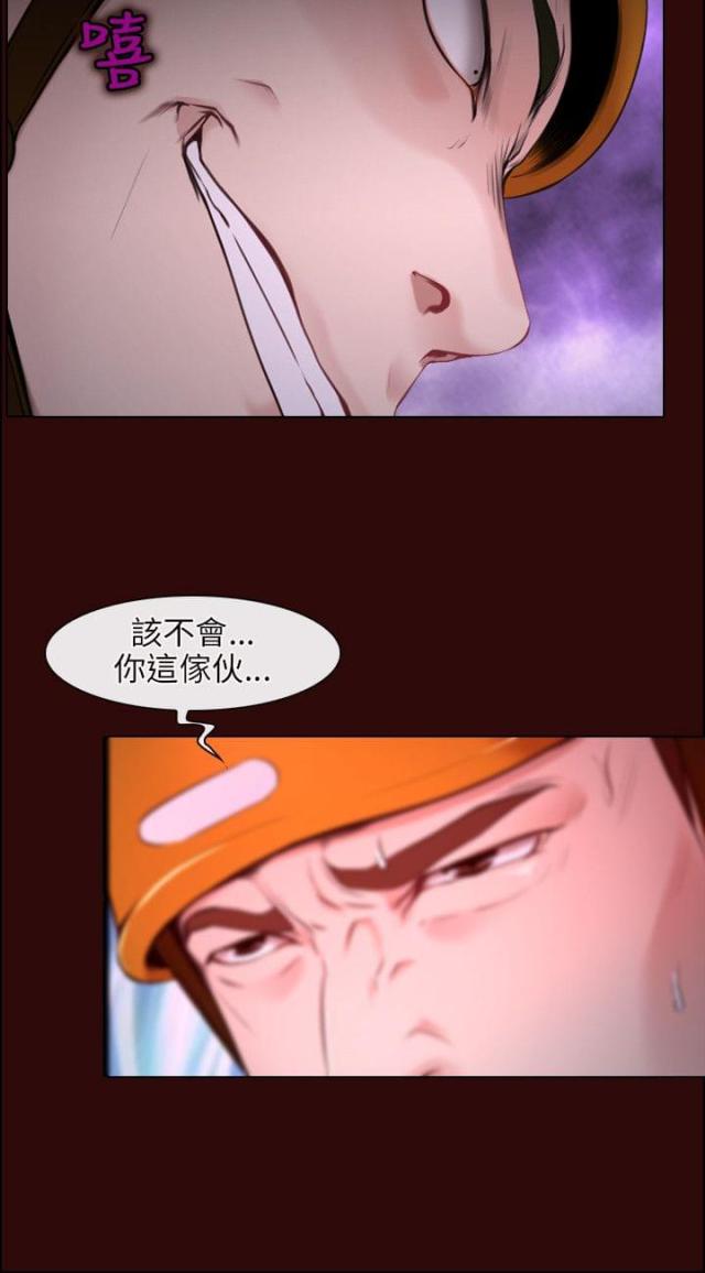 拯救宅男特别企划综艺在线观看漫画,第7话2图