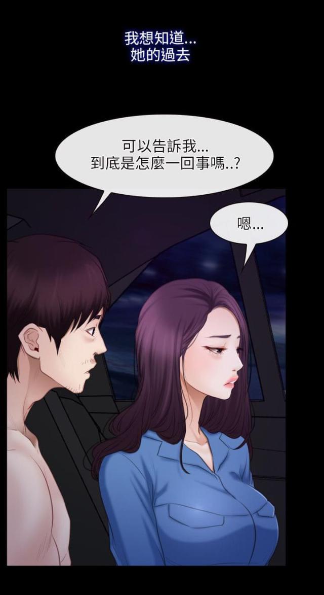 拯救宅男漫画长图漫画,第39话1图