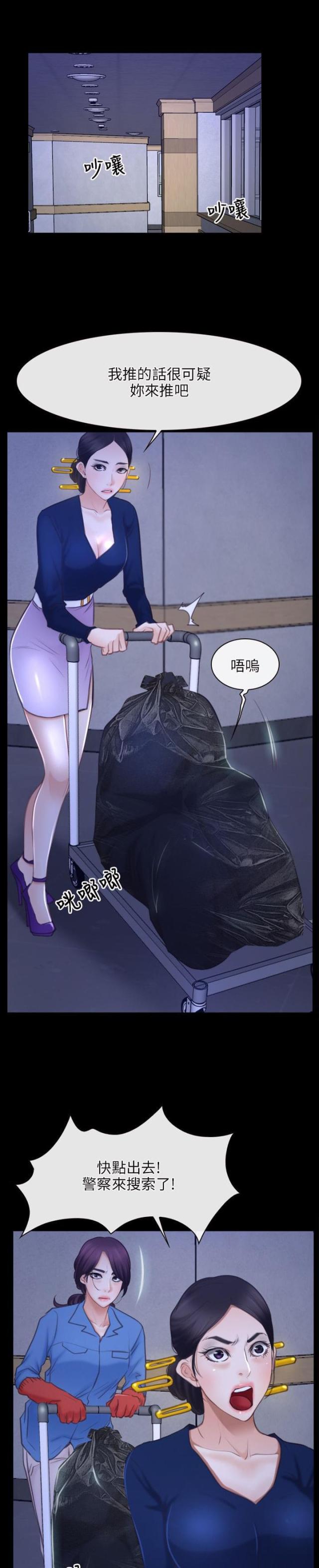 拯救宅男特别企划综艺在线观看漫画,第38话1图