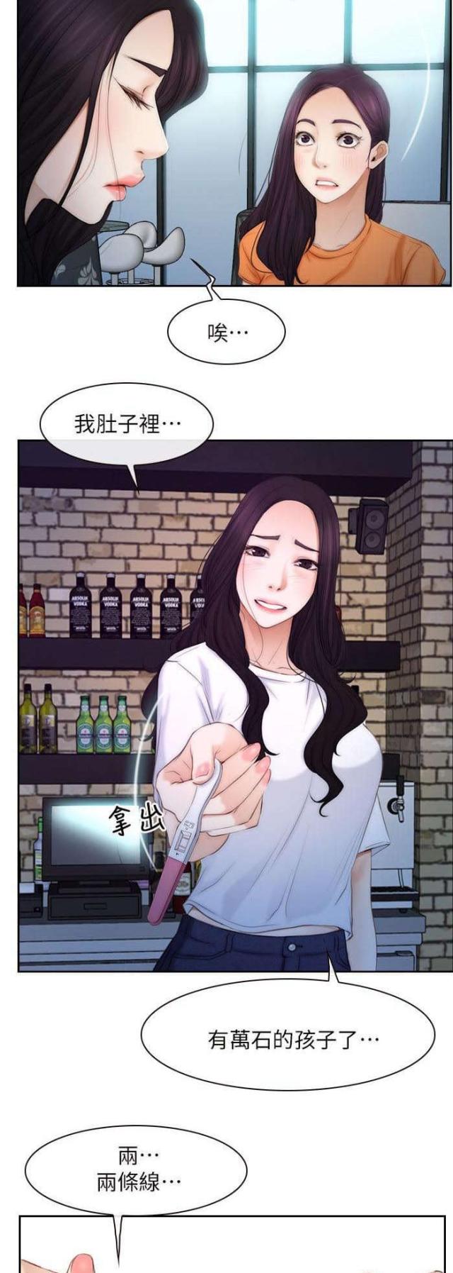 拯救宅男漫画漫画,第69话1图