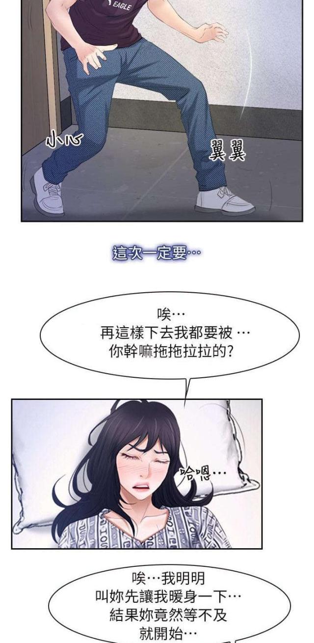 拯救宅男动漫漫画,第68话1图