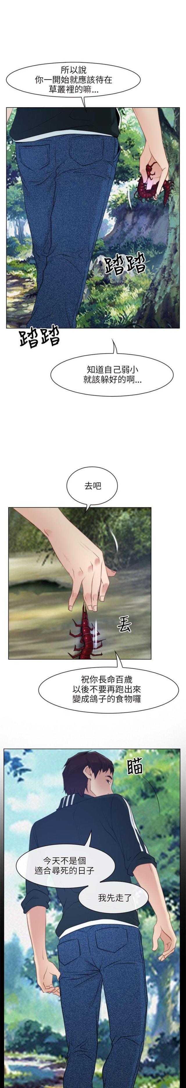 拯救者r7000p漫画,第3话1图