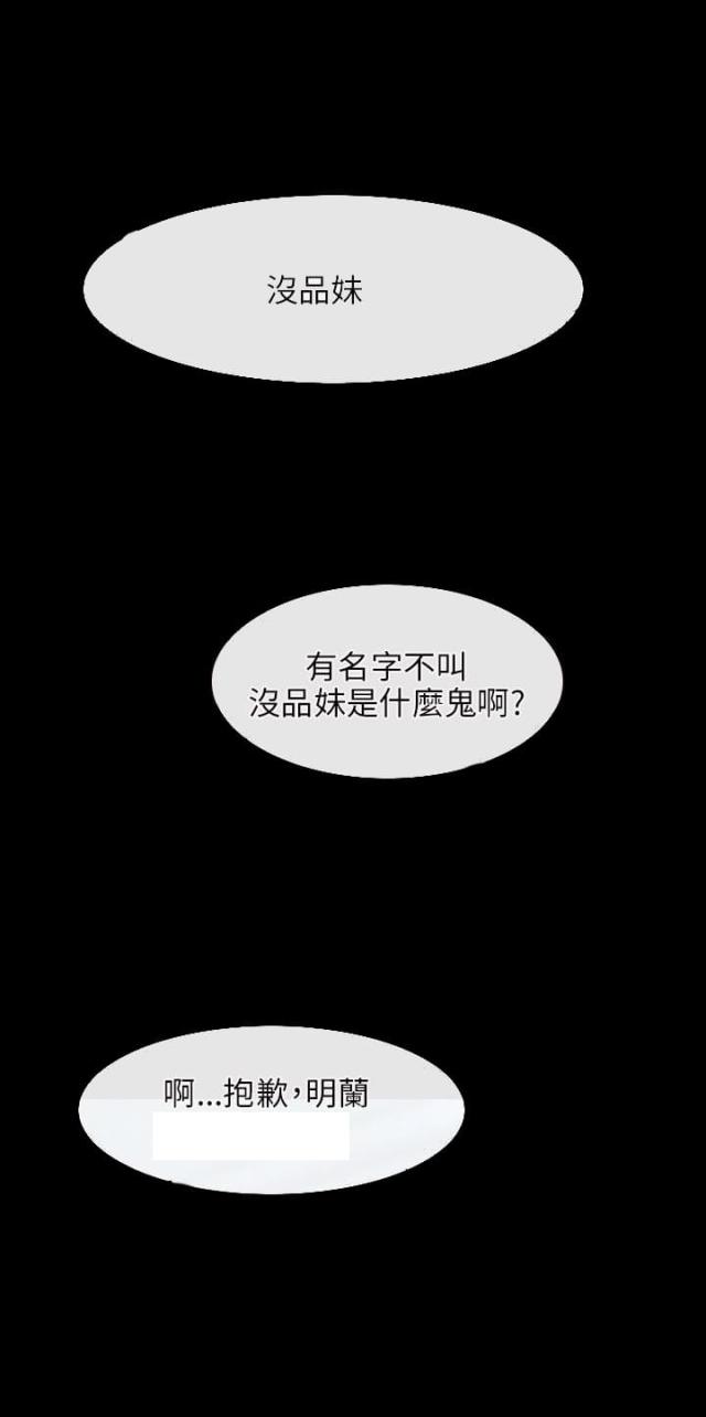 拯救宅男漫画全集在线观看免费漫画,第21话2图