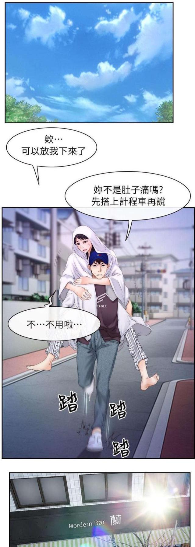 拯救宅男漫画全集在线观看免费漫画,第69话1图