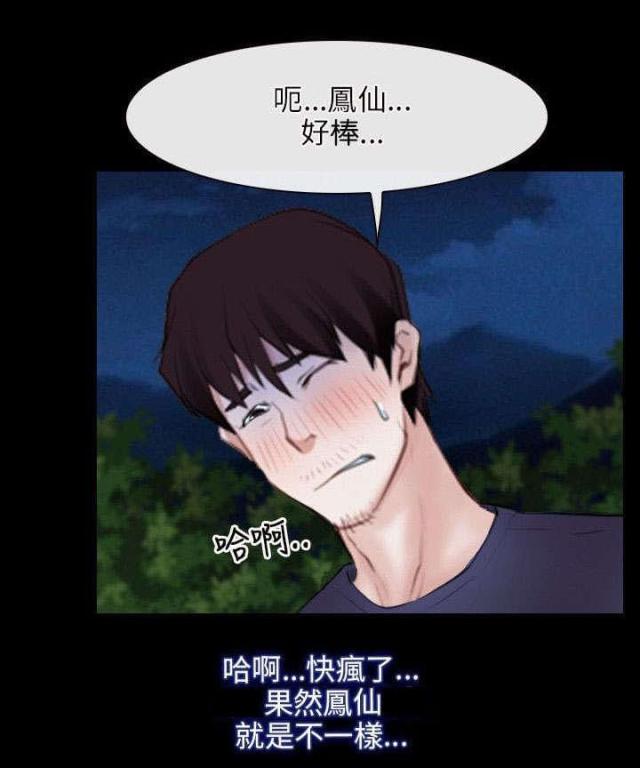 拯救宅男特别企划综艺在线观看漫画,第65话1图