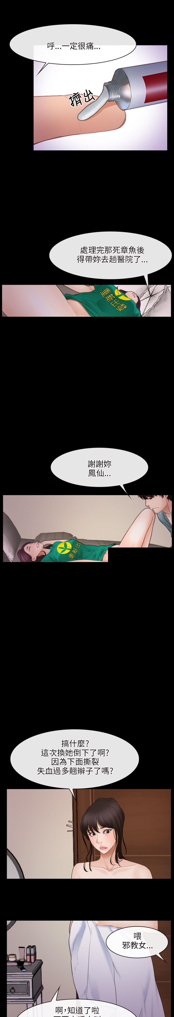 拯救宅男漫画全集在线观看免费漫画,第46话1图