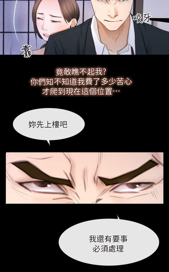 拯救宅男漫画全集在线观看免费漫画,第77话2图