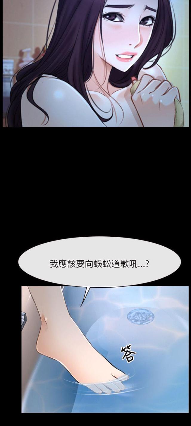 拯救宅男漫画全集在线观看免费漫画,第19话1图