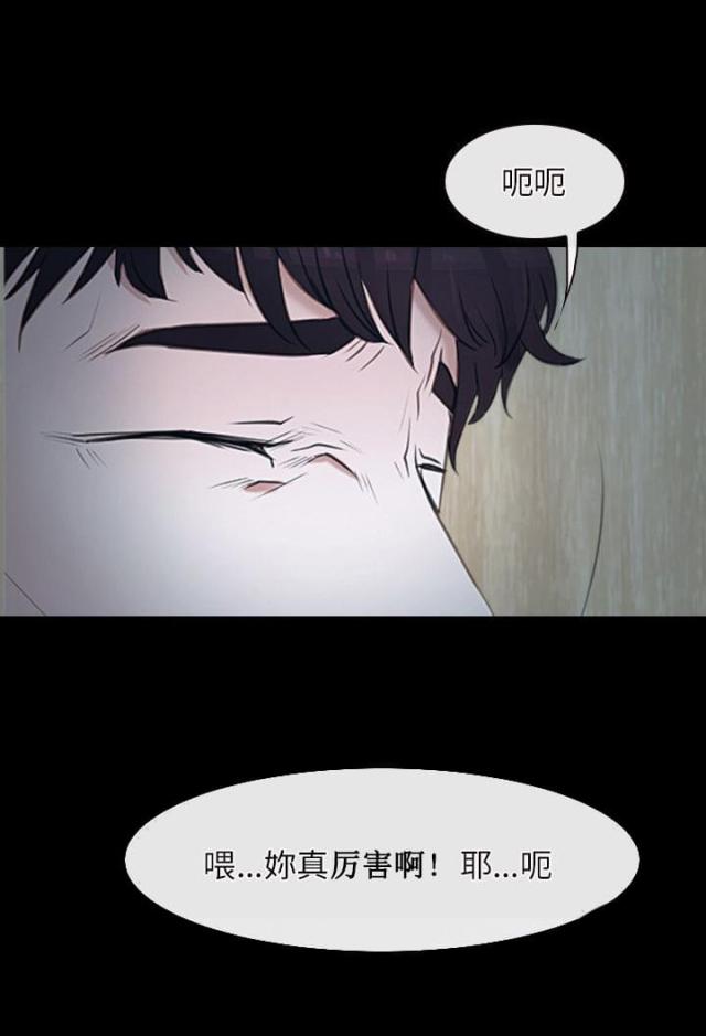 拯救宅男漫画漫画,第21话1图