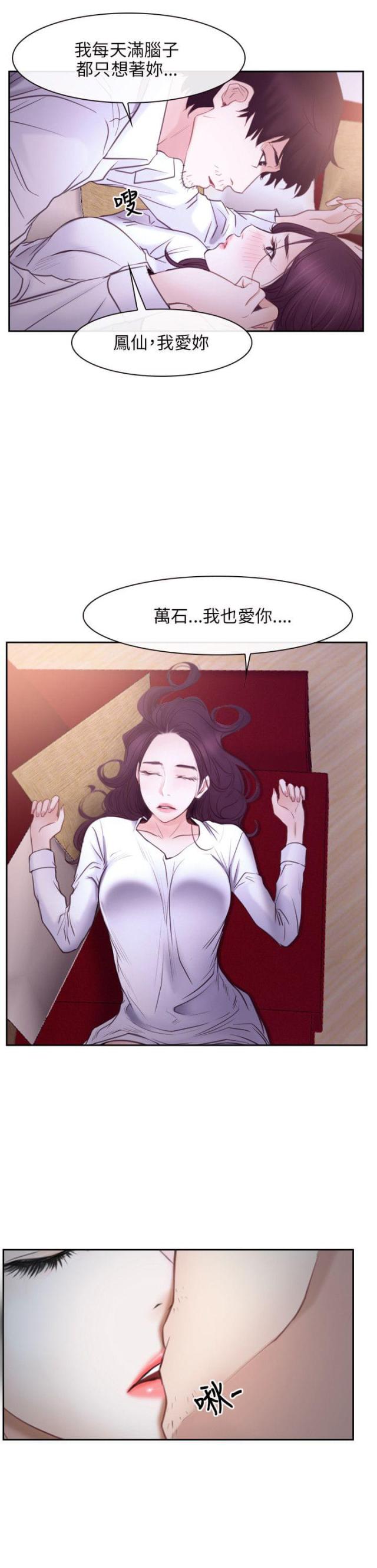 拯救泡泡龙小游戏漫画,第27话2图